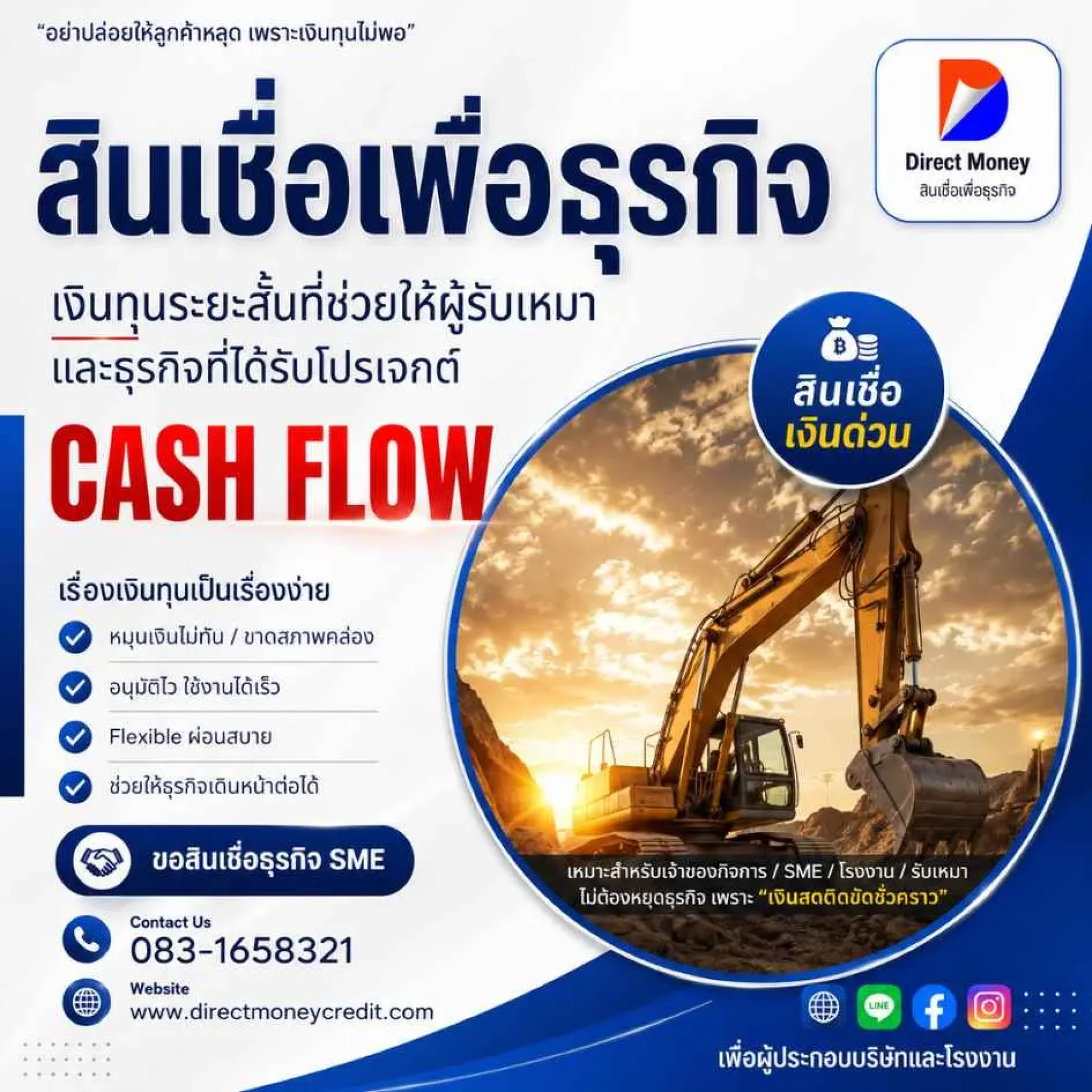 สินชื่อเพื่อธุรกิจ สินชื่อเพื่อธุรกิจ